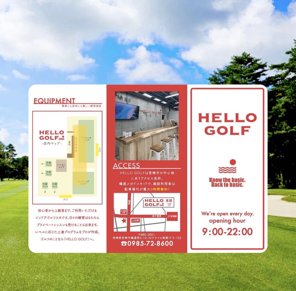 三つ折りパンフレット　ご注文　ありがとうございました！